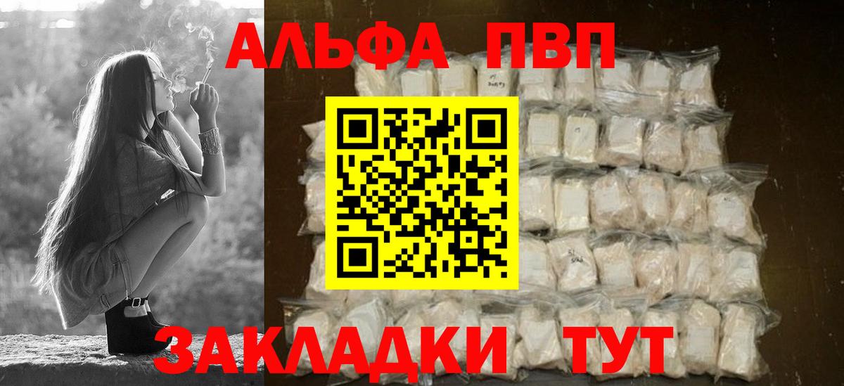 Alpha-PVP СК КРИС Ухта