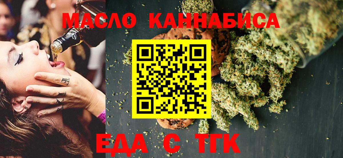 Печенье с ТГК конопля  Вход с VPN  Ухта 
