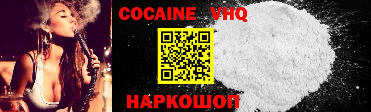КОКАИН Перу  COCAIN  Ухта  Вход с VPN 