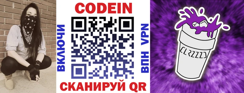 Кодеиновый сироп Lean Purple Drank  закладка  ОМГ ОМГ ссылка  Ухта 
