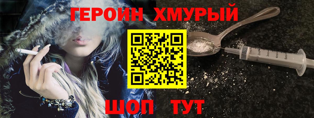 ГЕРОИН Афган Ухта