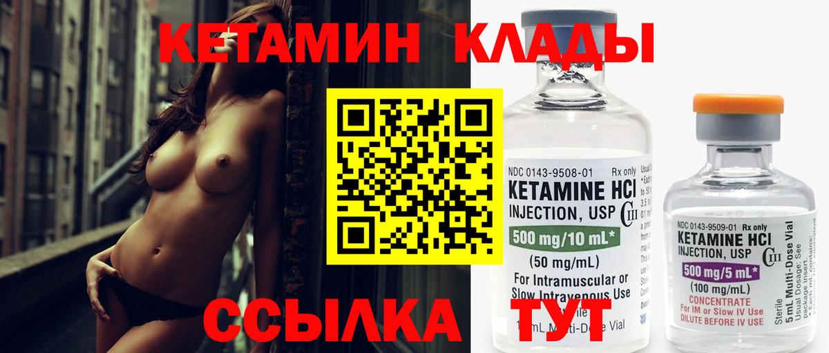 Ухта  Кетамин VHQ  Кетамин ketamine  Вход с VPN 