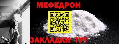 мефедрон Можайск