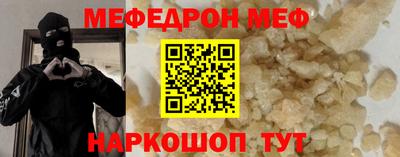 мефедрон Можайск