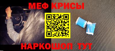 мефедрон Можайск