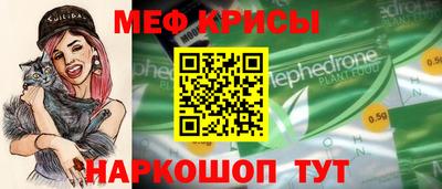 мефедрон Можайск