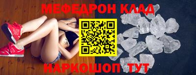мефедрон Можайск