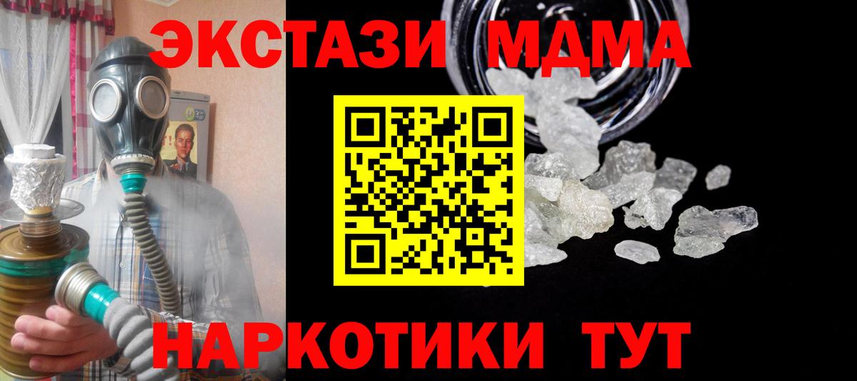 МДМА кристаллы  МДМА кристаллы  Ухта  Вход с VPN 