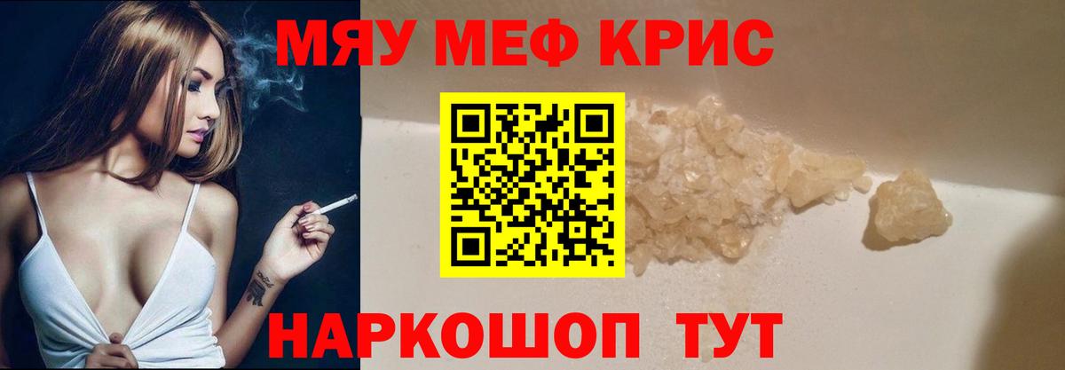 МЕФ кристаллы Ухта
