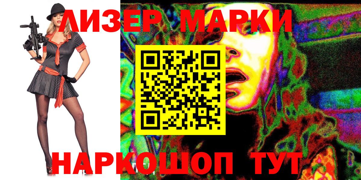 Марки N-bome 1500мкг  хочу наркоту  Наркотические марки  Ухта  Вход с VPN 