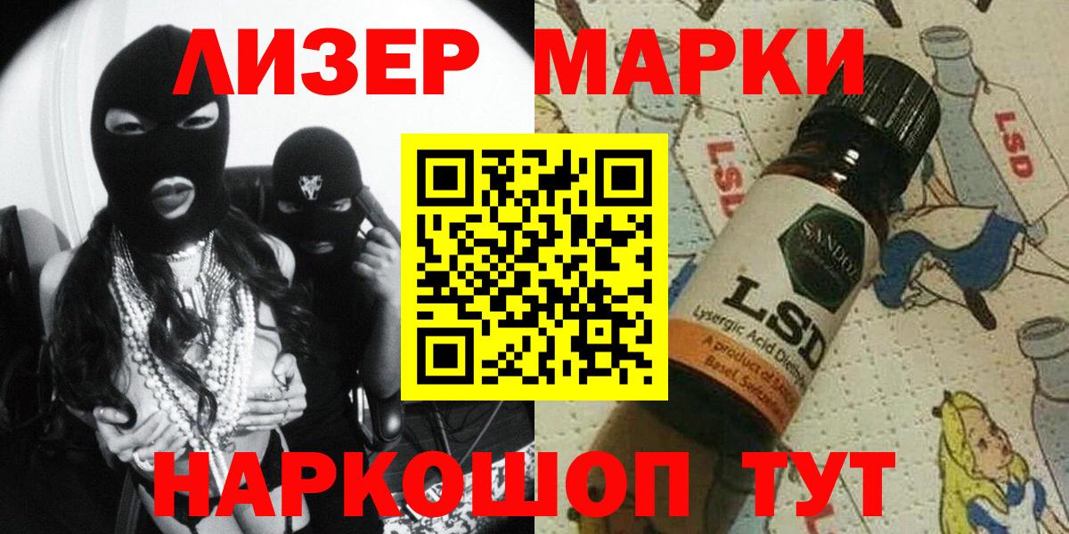 Марки NBOMe 1500мкг Ухта