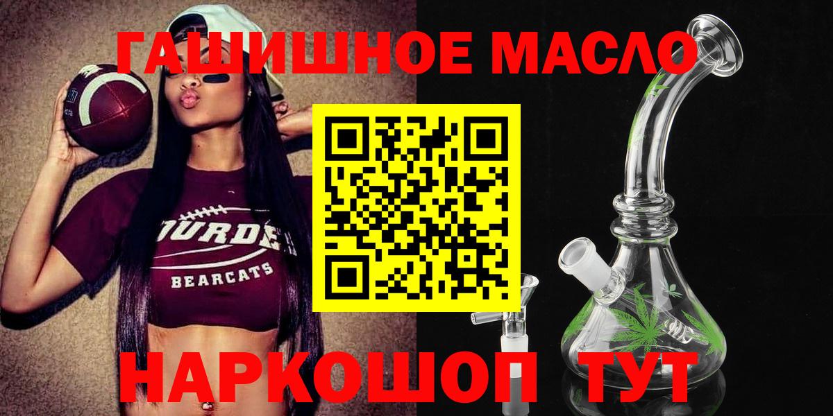 Дистиллят ТГК гашишное масло  ТГК концентрат  Ухта  Вход с VPN 